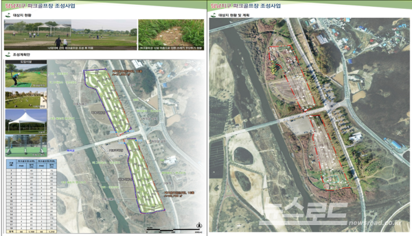 남한강변 대신 파크골프장 추가 조성도/사진=여주시