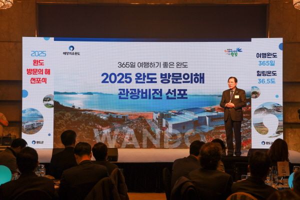 신우철 군수가 방문의 해 비전을 발표하고 있다. [사진=완도군]