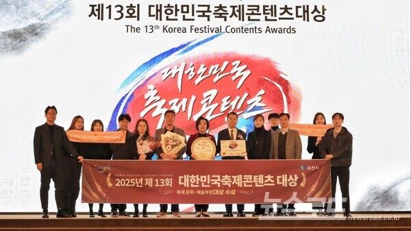 신계용 시장과 관계자가 '대한민국 축제콘텐츠 대상' 축제 문화·예술 부문에서 대상을 수상하고 기념촬영을 하고 있다./사진=신계용 시장 페이스북