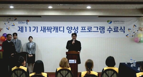 ‘제11기 새싹 캐디 양성 프로그램’ 수료식 행사 사진./사진제공=골프존카운티