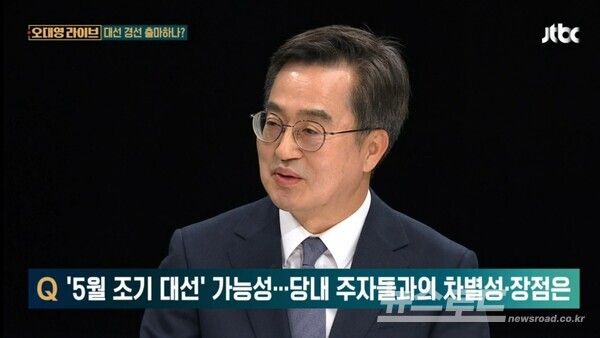 김동연 지사가 지난 24일 JTBC 오대영 라이브의 단도직입에 출연해 인터뷰를 하고 있다./사진=JTBC화면 캡쳐