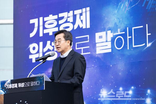 26일 오전 여주 SKB위성센터에서 김동연 경기도지사가 기후경제 비전 발표를 하고 있다. [사진=경기도]