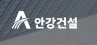 안강건설로고/연합뉴스