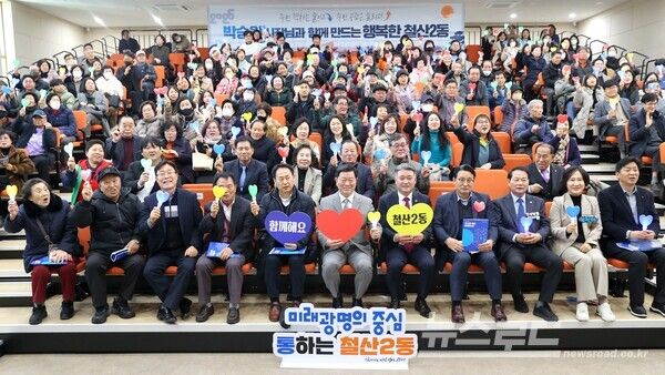 박승원 광명시장이 지난 17일 광명동초등학교 어울마당에서 열린 '철산1동 시민과의 대화' 참석자들과 기념사진을 촬영하고 있다./사진=광명시