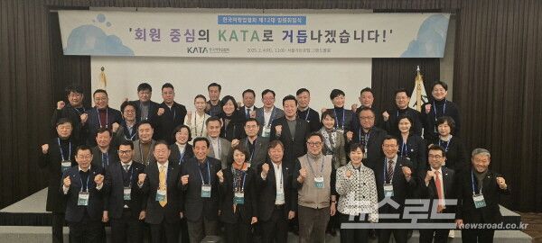 KATA 제12대 집행부가 한 자리에 섰다. [사진=서진수기자]