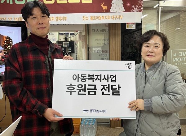 홀트한사랑회 대구·경북지부가 홀트아동복지회 대구지부와 협력하여 위기임산부 및 영아를 지원하는 ‘지킴이키트 후원 릴레이 캠페인’에 세 번째 후원자로 참여하며 희망의 손길을 전했다.