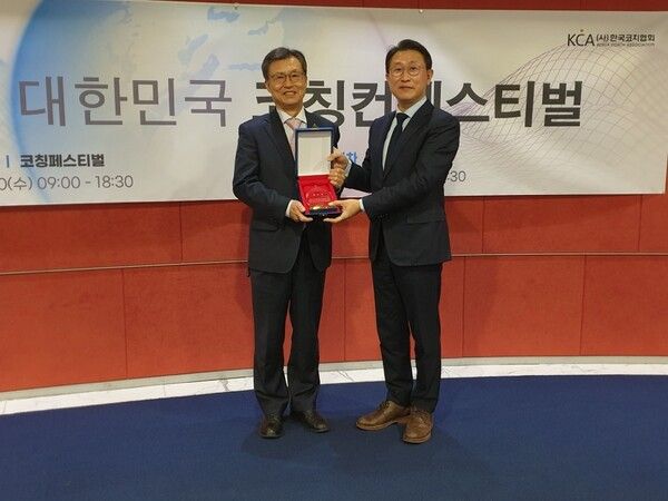 2021년 한국코칭협회 협회장으로부터 김형준 변호사가 감사패를 전달받고 있다