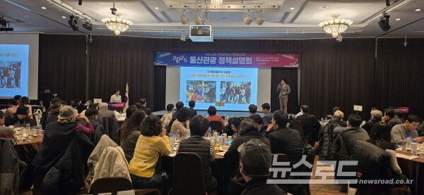 울산 관광활성화 유공 업체인 원종혁 '행복을 주는 사람들' 대표가 와인열차 및 기차여행에 대한 설명을 하고 있다. [사진=서진수기자]