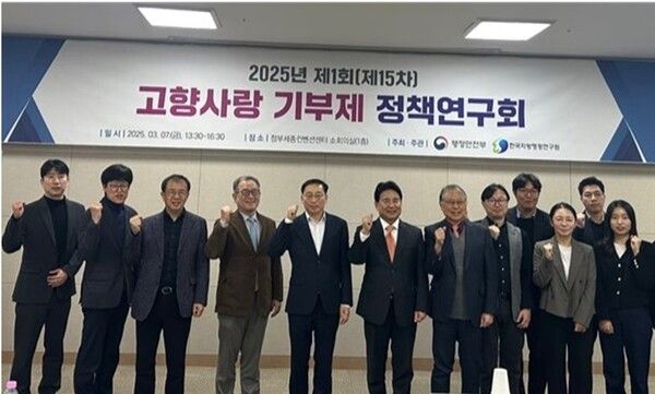 한국지방행정연구원은 7일 제15차 고향사랑기부제 정책연구회를 개최했다