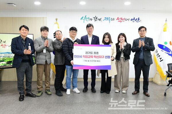 이민근 시장이 교육부 주관 '직업교육 혁신 지구' 선정을 축하하는 기념촬영을 하고 있다./사진=안산시&nbsp;