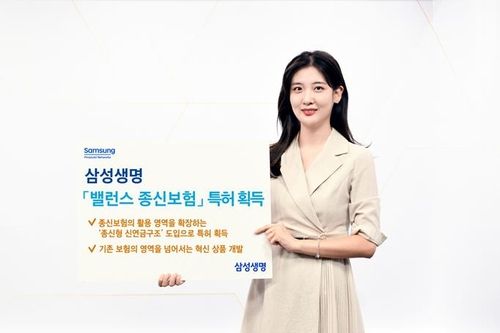 사지제공=삼성생명
