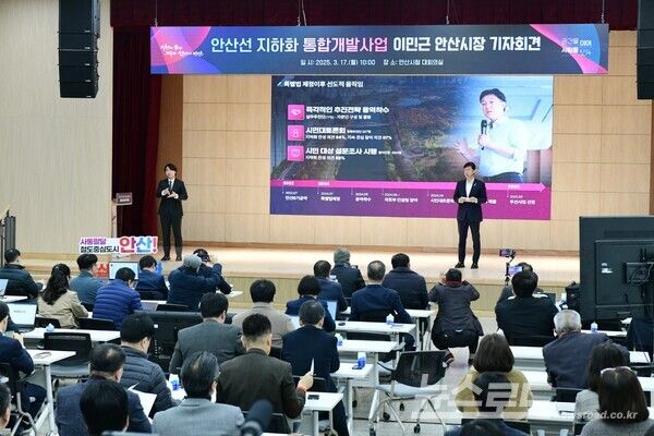 이민근 시장이 철도 지하화관련 언론브리핑을 진행하고 있다./사진=안산시&nbsp;