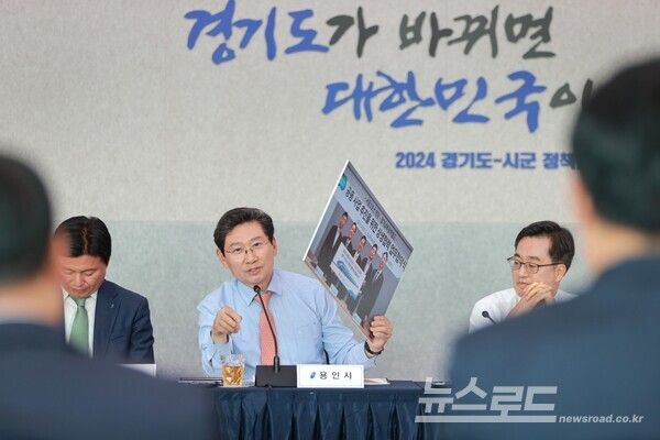 이상일 용인특례시장이 지난해 11월 경기도청에서 열린 정책간담회에서 경기남부광역철도사업의 성공 추진을 위해 2023년 2월 맺은 협약 사진을 보여 주며 김 지사의 적극적인 협력을 요구했다./사진=용인시