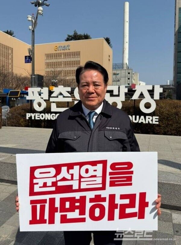 최대호 시장이 평촌광장 앞에서 윤석열 대통령의 탄핵을 요구하는 1인 시위를 하고 있다./사진=최대호 시장 페이스북