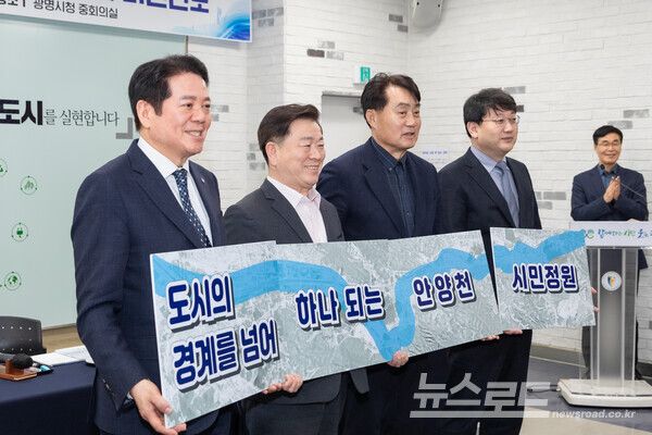 (좌측부터)최대호 안양시장, 박승원 광명시장, 하은호 군포시장, 안치권 의왕 부시장/사진=안양시