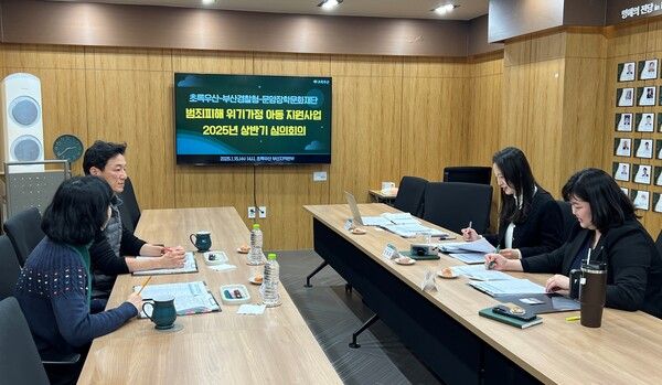 아이에스동서 관계자가 지원협의체 회으를 하는 모습 [사진=아이에스동서]