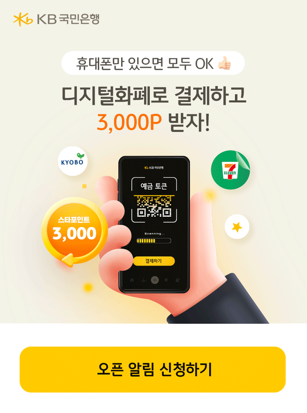 사진제공=KB국민은행