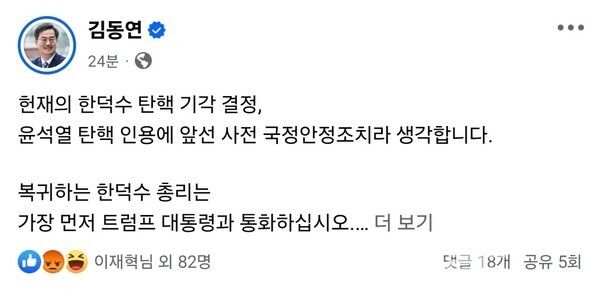 김동연 지사 페이스북 메시지/사진=김동연 지사 페이스북 캡쳐