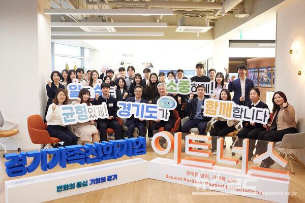 24일 이트너스(주)에서 김동연 경기도지사와 이트너스 임각균 대표 및 소속직원 등이 참석한 가운데 가족친화기업 직원과의 타운홀미팅 후 기념촬영을 하고 있다./사진=경기도