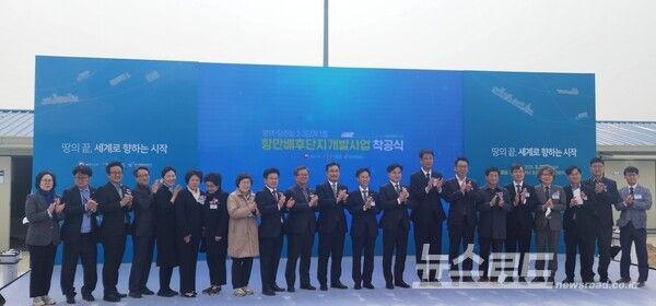 평택항 항만배후단지개발사업 착공식에 참석한 관계자들이 기념촬영을 하고 있다./사진=경기도