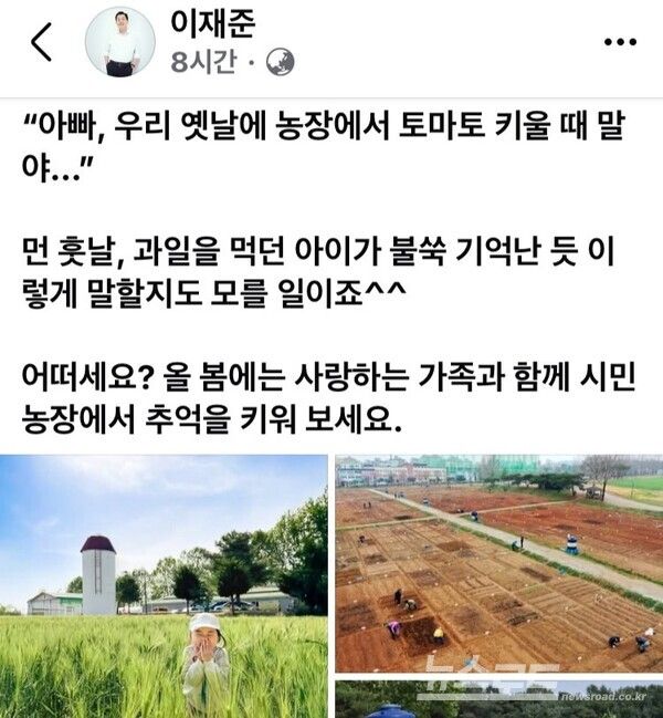 이재준 시장 페이스북 캡쳐