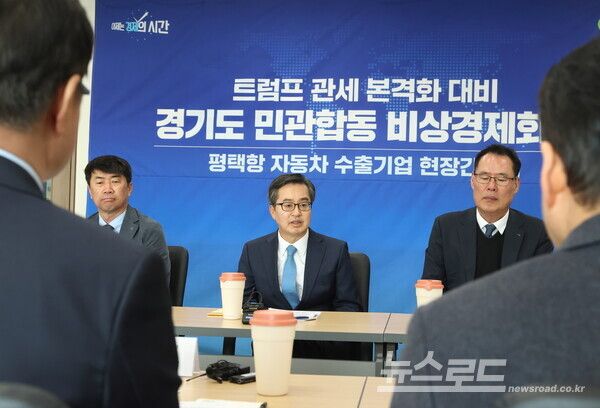 31일 오후 평택항 동부두에서 김동연 경기도지사와 현대차 등 자동차 업계 관계자 등이 참석한 가운데 자동차 업계 애로사항 청취 및 관세 관련 대응 방안 논의를 위한 평택항 자동차 수출기업 현장간담회를 하고있다./사진=경기도