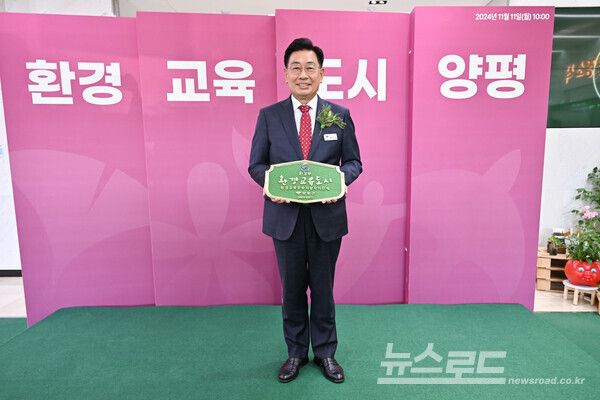 전진선 군수가 환경교육도시 선포식 후 기념촬영을 하고 있다./사진=양평군