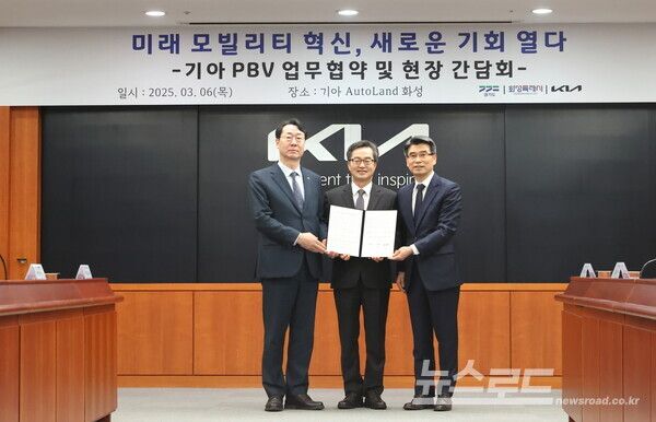 오토랜드 화성에서 (사진 왼쪽부터) 정명근 화성시장, 김동연 경기도지사, 송호성 기아㈜ 사장이 기아 PBV 기반 미래 모빌리티 투자 및 업무 MOU 체결을 한 후 기념촬영을 하고 있다./사진=경기도