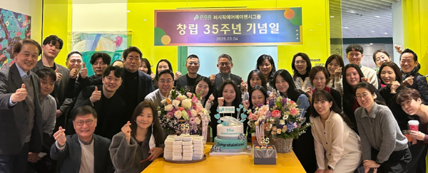 창립기념식 장면 [사진=PAA]