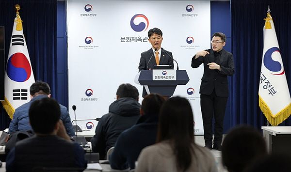 [사진=문화체육관광부]