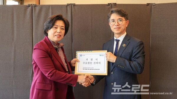 신계용 시장(좌)이 김완섭 환경부 장관(우)에게 주요현안 건의서를 전달하고 있다./사진=과천시