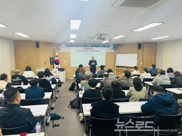 사회적 경제스쿨 개강식