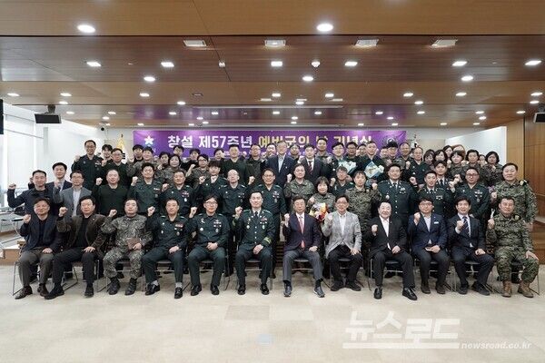 예비군 창설 57주년 기념식 참석자들이 기념촬영을 하고 있다./사진=성남시