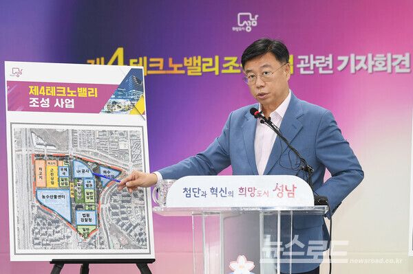 신상진 성남시장이 지난해 9월 11일 시청에서 열린 기자회견에서 오리역 제4테크노밸리 조성 사업에 대해 설명하고 있다./사진=성남시