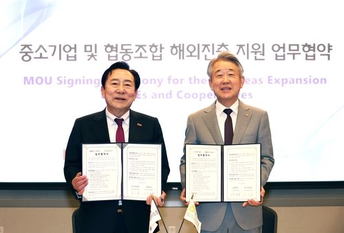 농협-중기중앙회 업무협약/연합뉴스