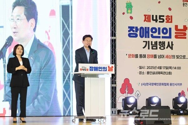 이상일 시장이 17일 처인구 용인실내체육관에서 개최된 '제45회 장애인의 날' 기념행사에서 인사말을 하고 있다./사진=용인시