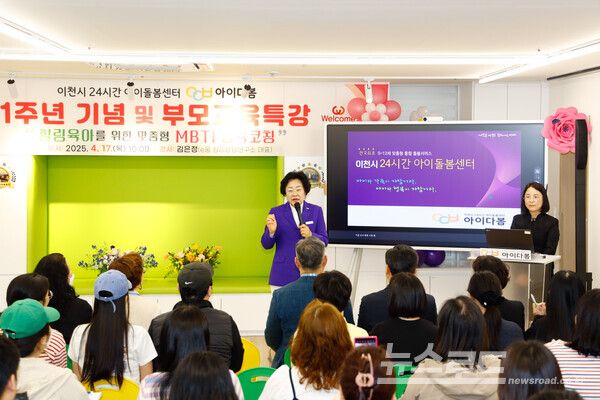 김경희 시장이 부모 교육 특강에서 인사말을 하고 있다./사진=이천시