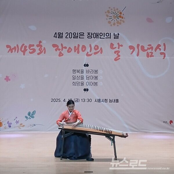 시각장애인 김보경 씨가 가야금 연주를 하고 있다./사진=시흥시