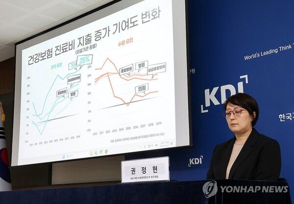 &nbsp;한국개발연구원(KDI) 권정현 재정ㆍ사회정책연구부 연구위원이 21일 정부세종청사에서 KDI FOCUS '건강보험 지출 증가 요인과 시사점' 에 관해 설명하고 있다. /연합뉴스