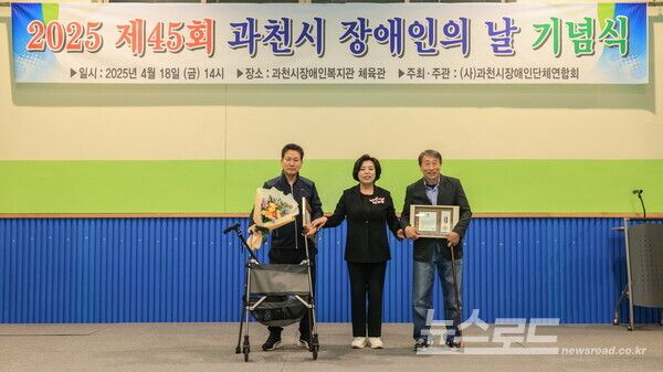 신계용 시장이 지난 18일 제45회 과천시 장애인의 날 유공자 표창 후 기념촬영을 하고 있다./사진=과천시