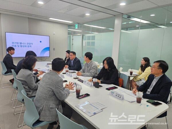 경기형 웰니스 관광지 인증 및 활성화 용역 착수보고회 모습/사진=경기도&nbsp;