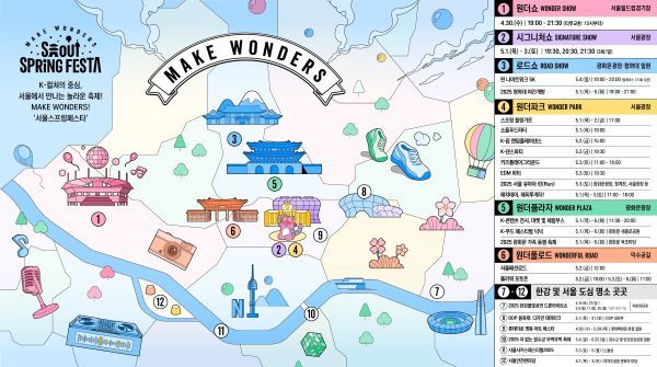 서울스프링페스타 행사장 배치도 [서울관광재단]