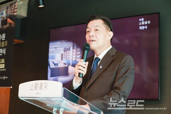 이재준 시장이 지관서가 개관식에서 축사를 하고 있다./사진=수원시