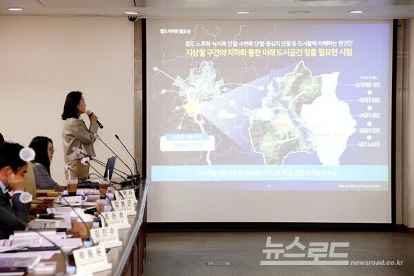 경부선 철도지하화 및 상부개발 중간보고회를 진행하는 모습/사진=최대호 시장 페이스북