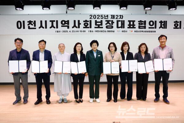 김경희 시장이 제10기 지역사회보장 대표협의체 위원 추가 위촉 후 기념촬영을 하고 있다./사진=이천시