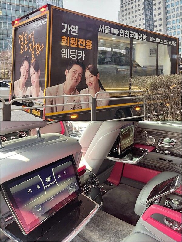 사진 - 가연결혼정보㈜