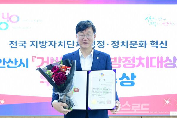 이민근 시장이&nbsp;'2025&nbsp;거버넌스 지방정치대상'&nbsp;우수상을 수상하고 기념촬영을 하고 있다./사진=안산시