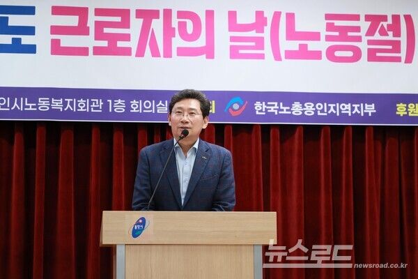 28일 용인시노동복지회관에서 열린 근로자의 날 기념식에 참석한 이상일 시장이 인사말을 하고 있다./사진=용인시