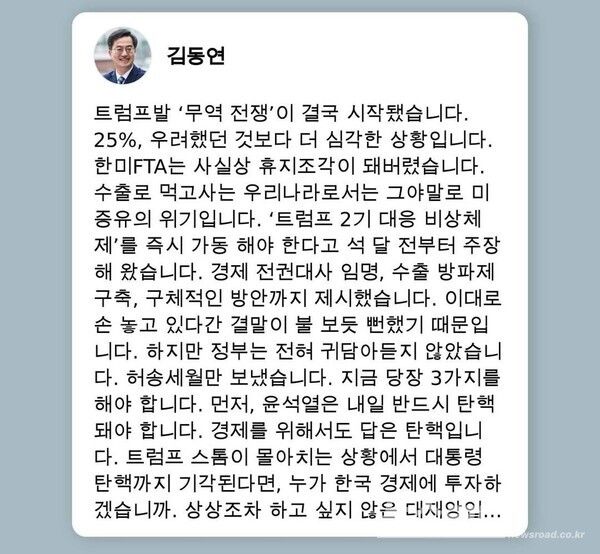 김동연 지사 페이스북 캡쳐