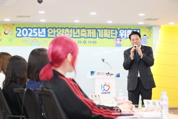 2025년 안양청년축제 기획단 위촉식에서 최대호 시장이 인사말을 하고 있다./사진=안양시&nbsp;